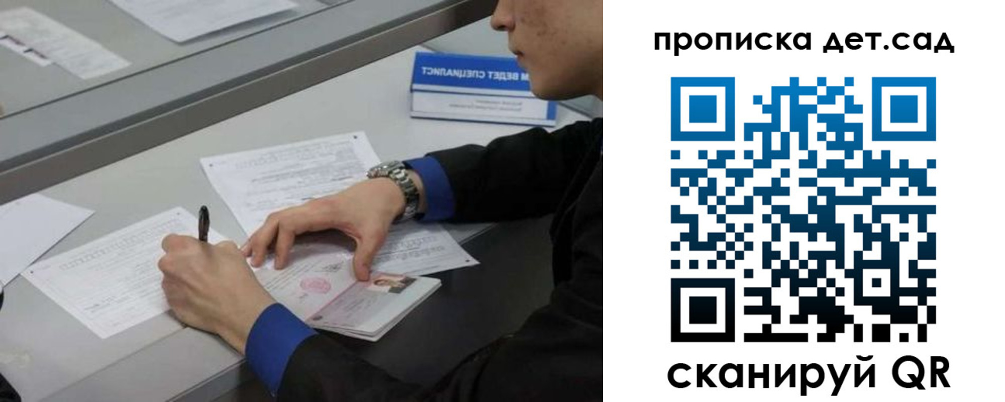 прописка законно в Новокуйбышевске
