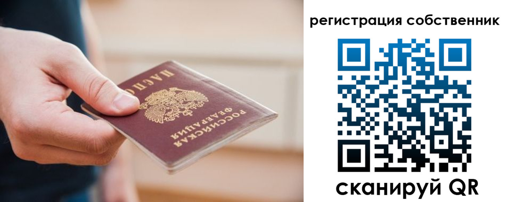 временная регистрация надежно в Новокуйбышевске