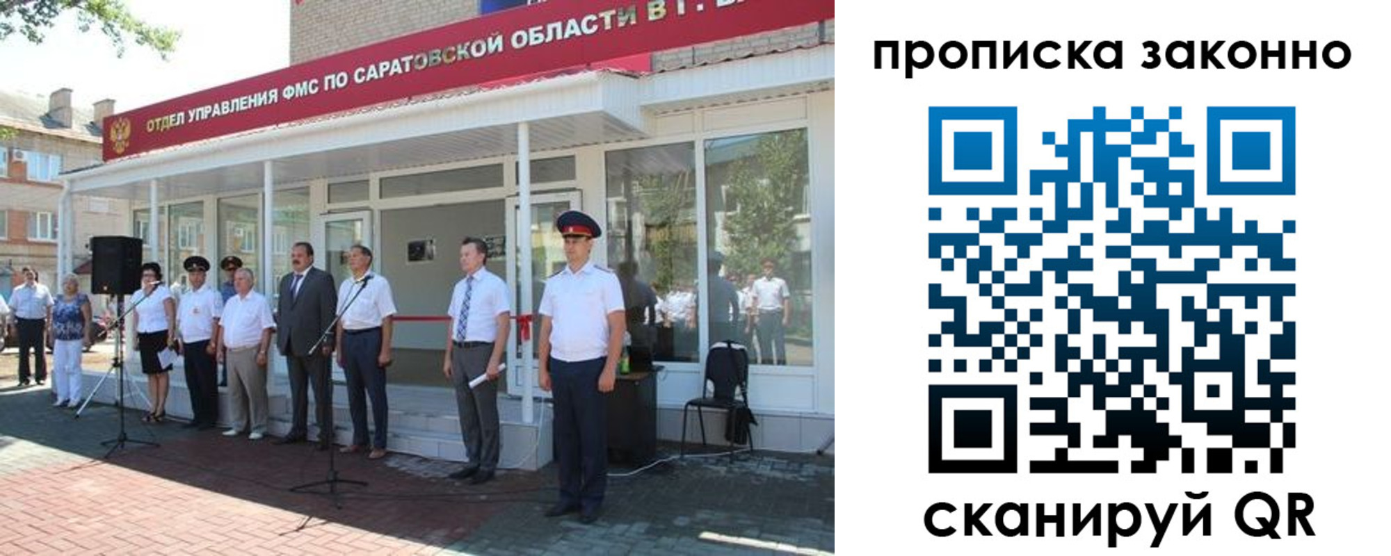 купить прописку в Новокуйбышевске